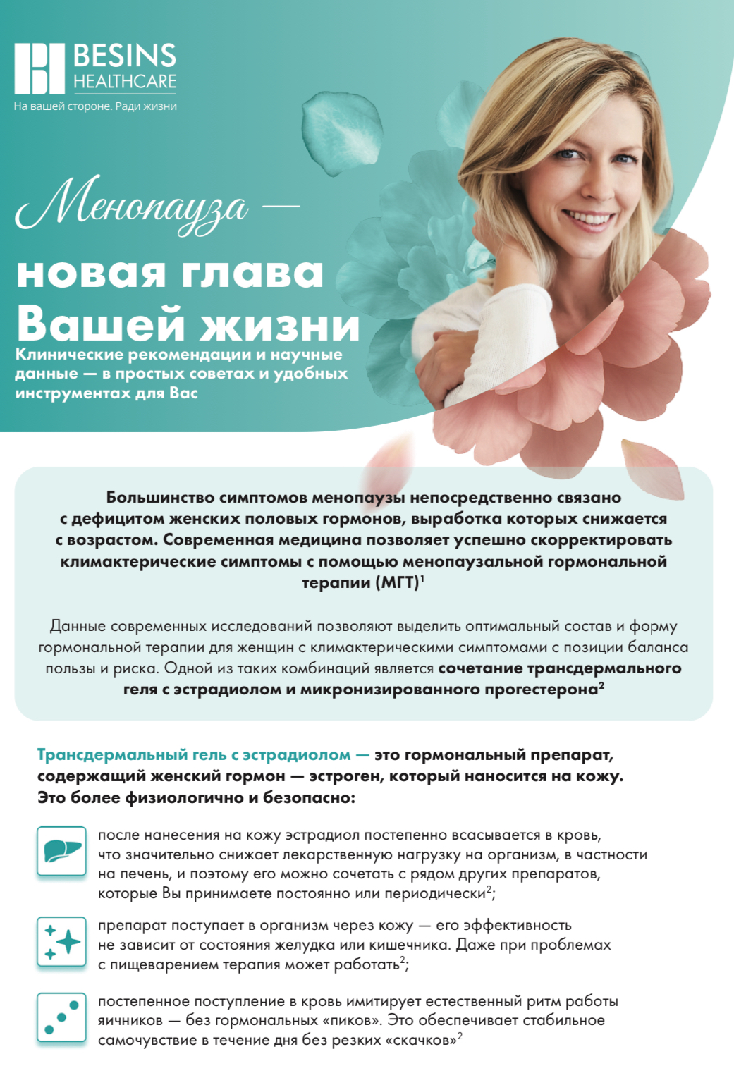 Памятка для пациентов